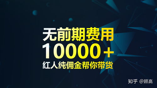 找网红卖东西怎么收费,怎么找网红做推广,网红直播卖东西教程