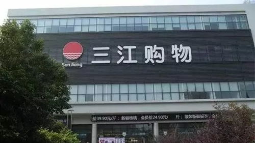 沃尔玛 永辉 大润发 联华等17家超市2019年业绩及2020年计划